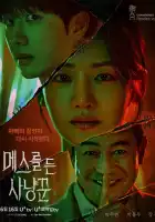 Охотник со скальпелем смотреть онлайн сериал 1 сезон